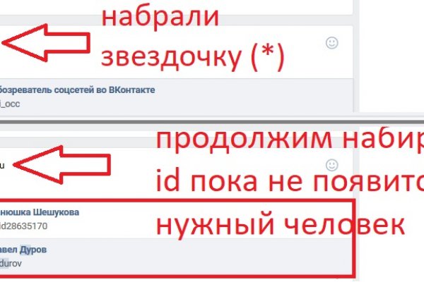 Блэк спрут работает