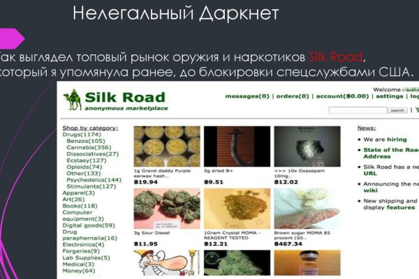 Ссылки на магазины в торе blackprut com